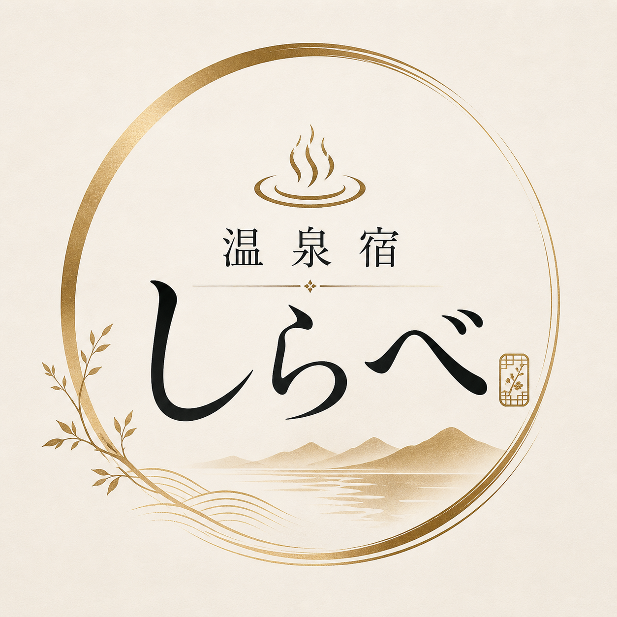 温泉宿しらべ