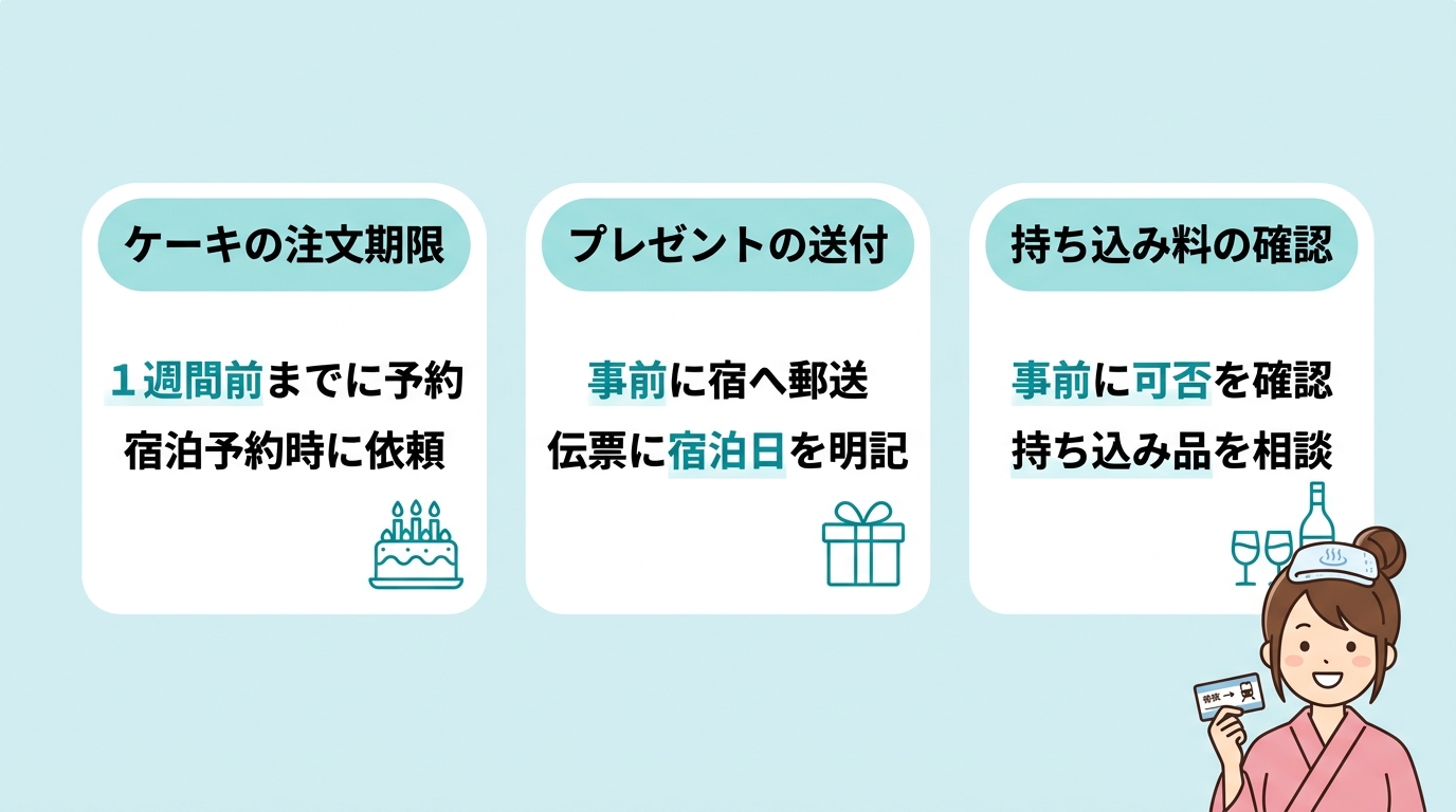 記念日に最適なサプライズ演出のポイント