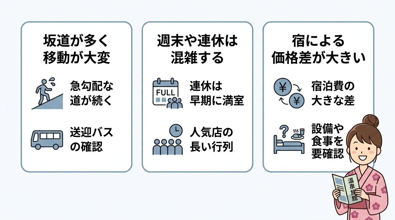 熱海温泉の宿に泊まるデメリット