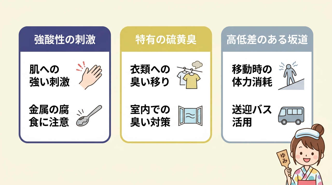 草津温泉に宿泊するデメリット3つ