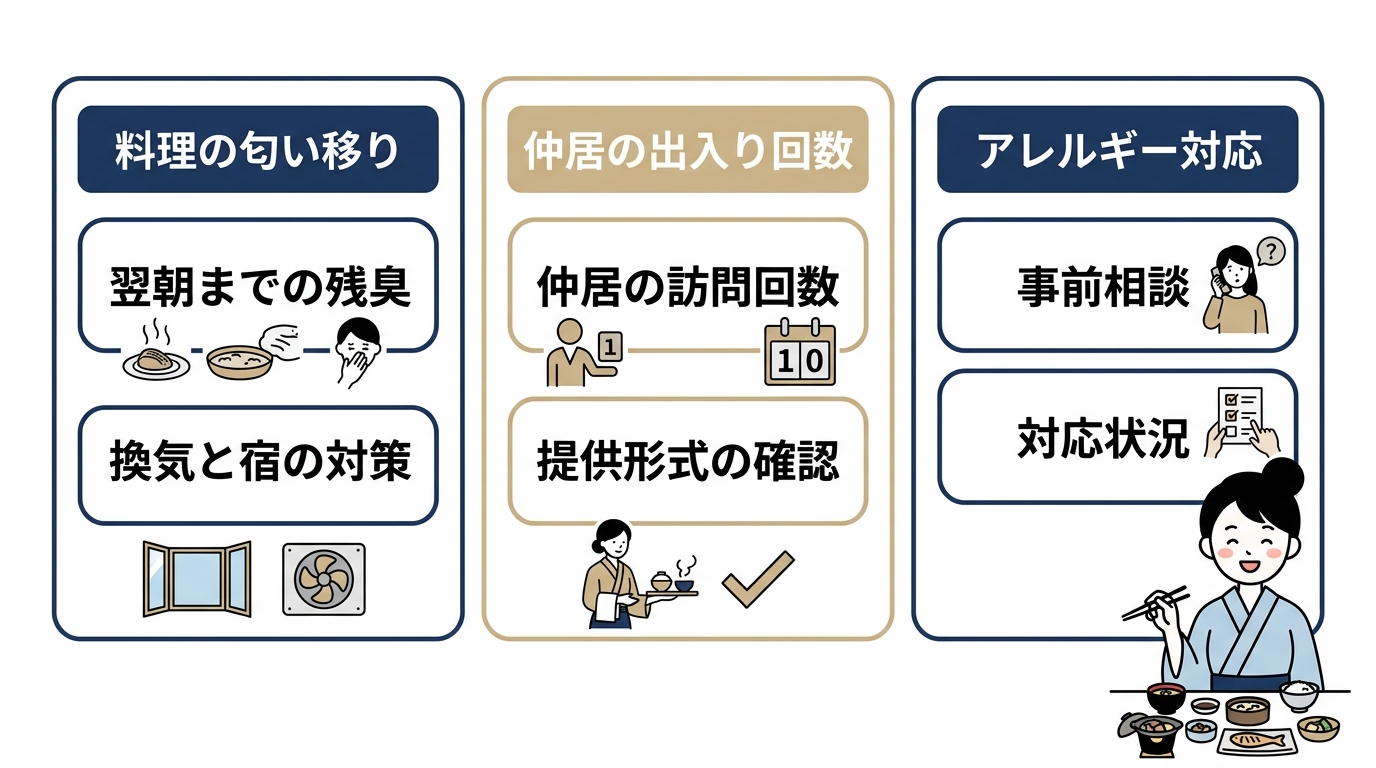 部屋食のデメリットと事前に知るべき注意点