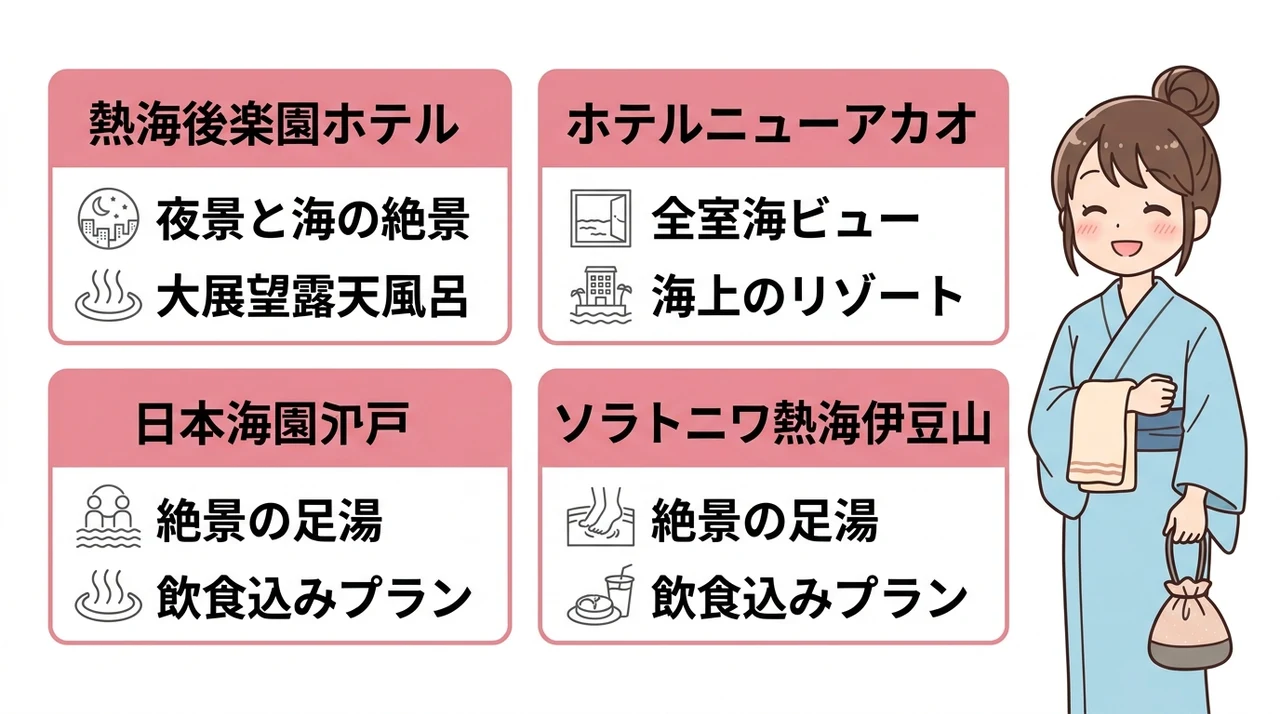 コスパ良好!デートにぴったりな宿3選