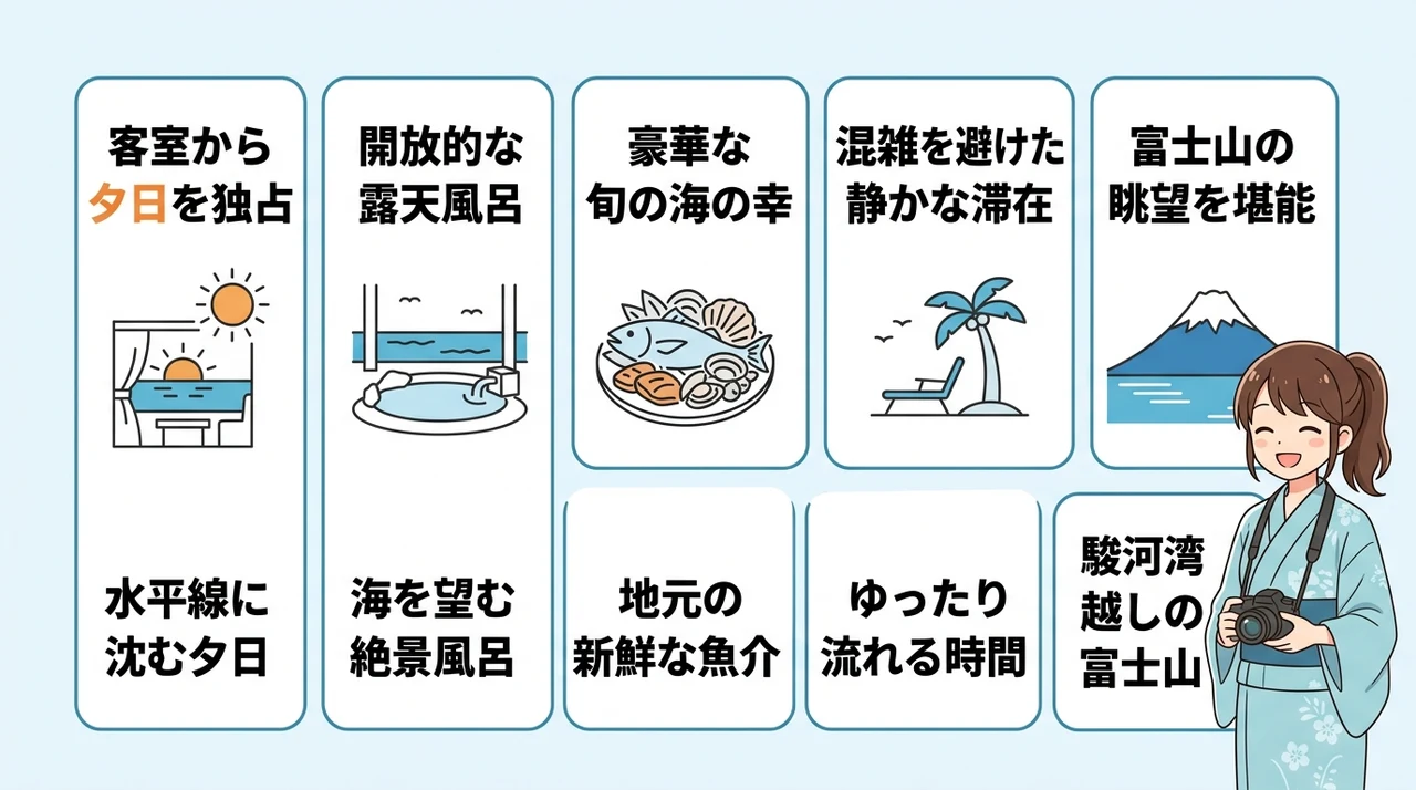 西伊豆の海が見える宿に宿泊する5つのメリット
