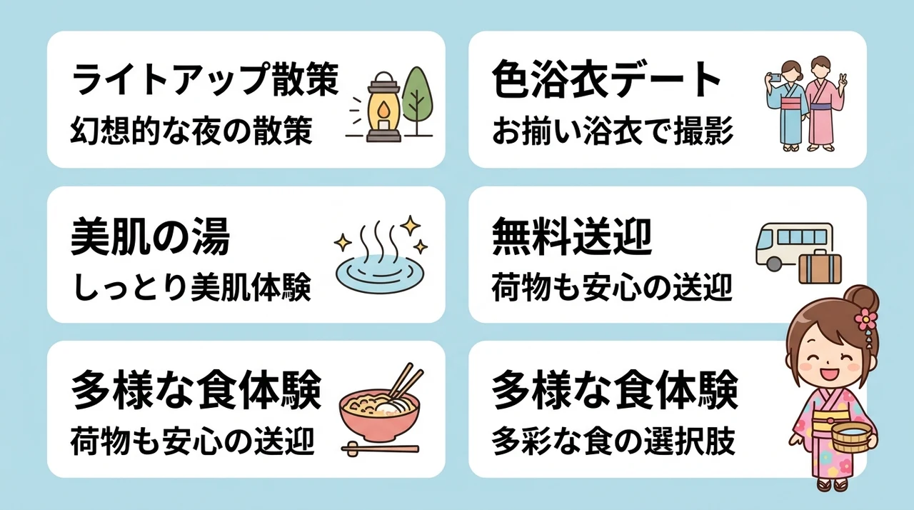 カップルで草津温泉の宿に泊まる5つのメリット