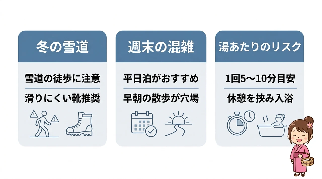 カップルで草津温泉へ行く前に知るべき3つのデメリット