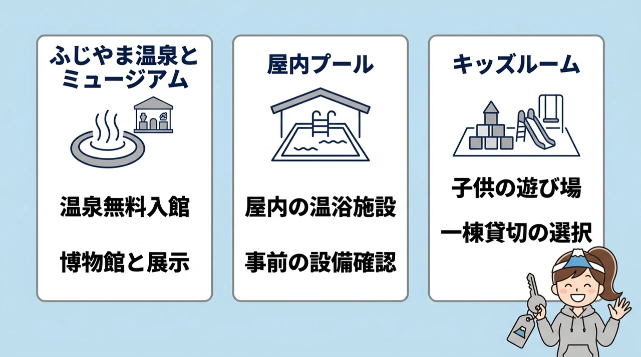 悪天候でも楽しめるホテルの館内施設