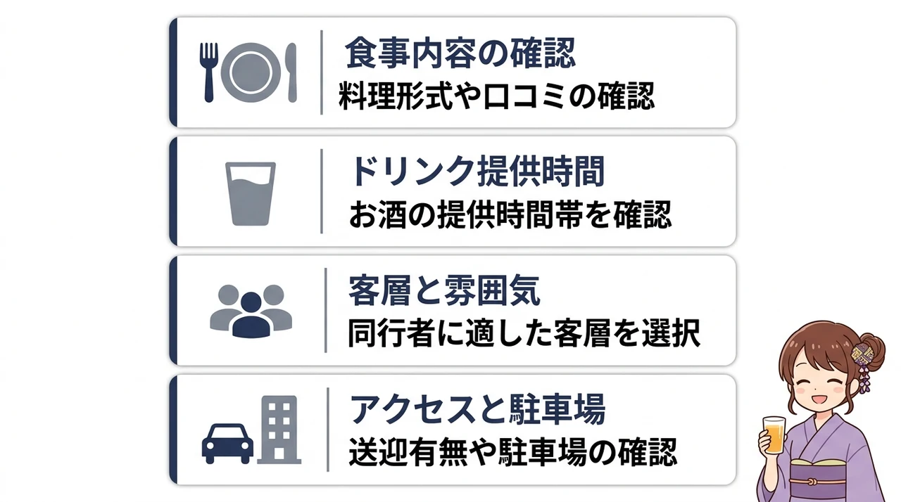 オールインクルーシブ宿の選び方