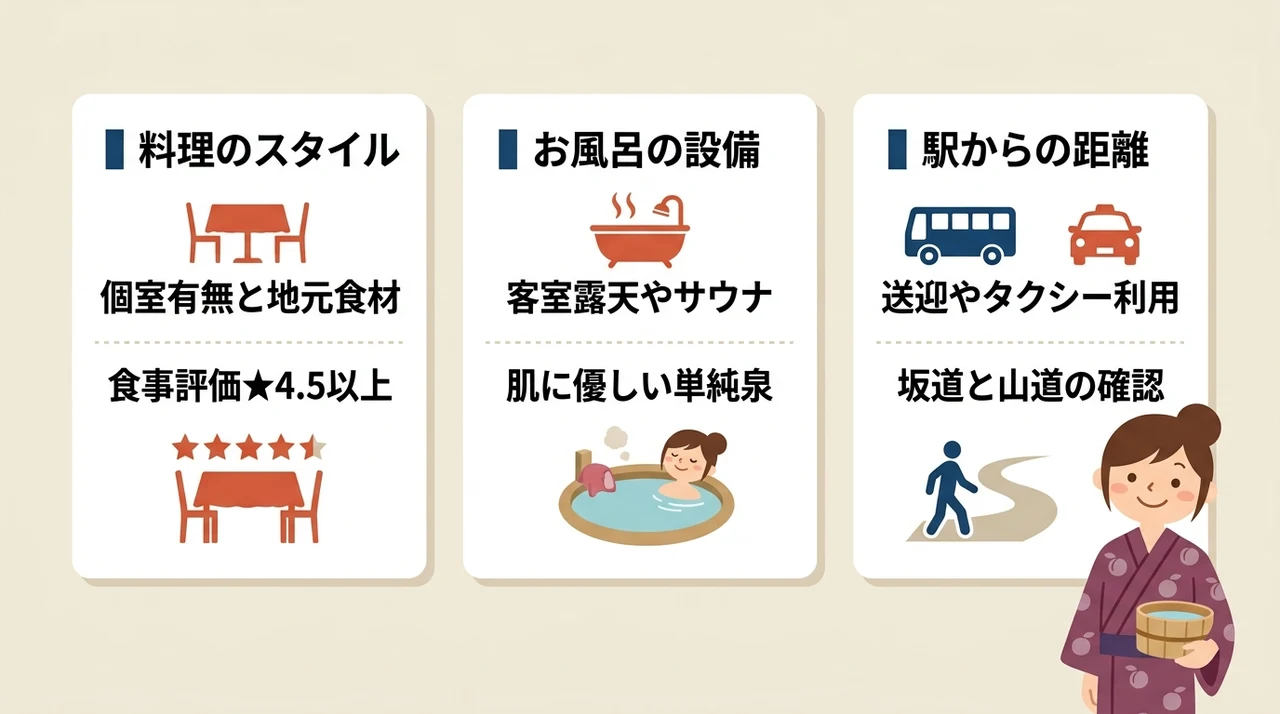 失敗しない湯河原温泉の宿の選び方｜3つの基準