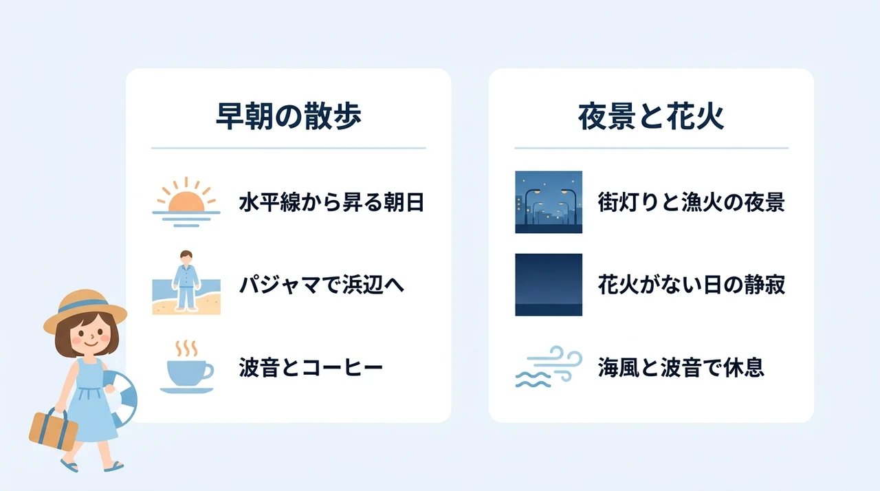 早朝・深夜にビーチを独り占め