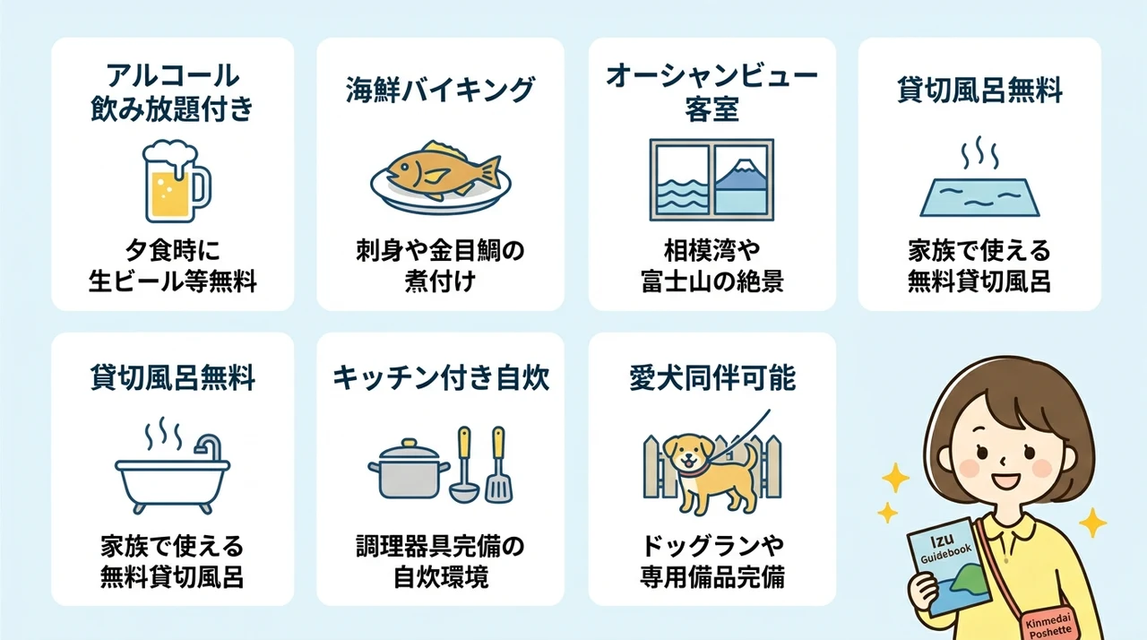 価格以上の価値！1万円台で泊まれる宿の嬉しい特典