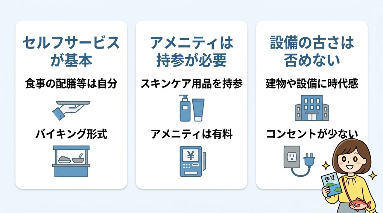 1万円台の格安宿を選ぶ前に知っておきたい注意点