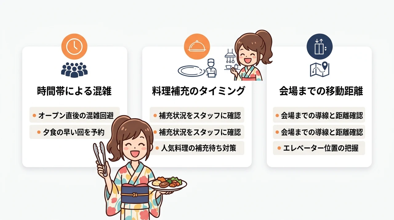 知っておきたいバイキング宿の注意点と対策
