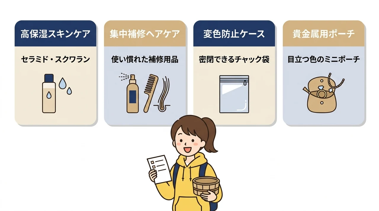 強酸性の泉質から肌と持ち物を守る対策グッズ