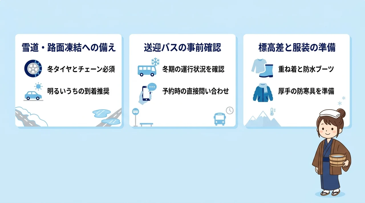 冬期の那須で源泉かけ流しを満喫する注意点