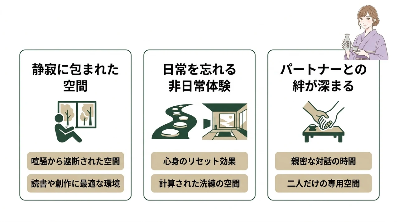 大人の温泉宿がもたらす3つの贅沢なメリット