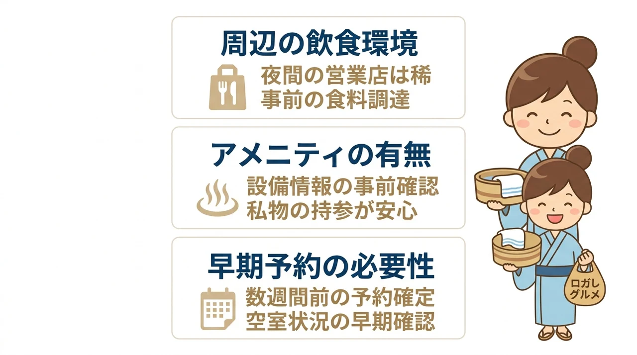 知っておきたい素泊まり温泉宿の注意点