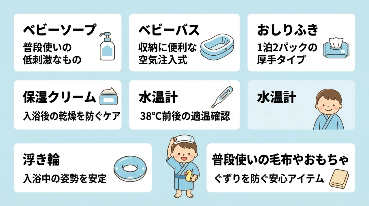 赤ちゃんとの温泉旅行で必ず持っていくべき持ち物