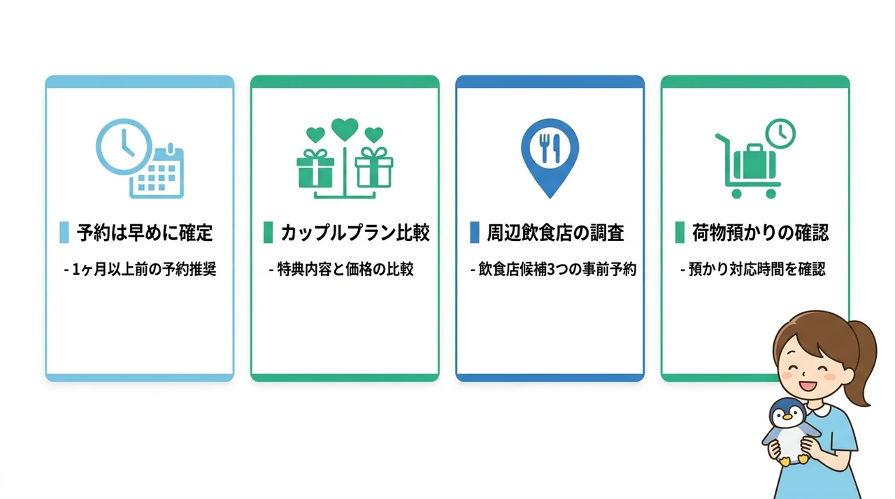 湘南デートで後悔しないための注意点