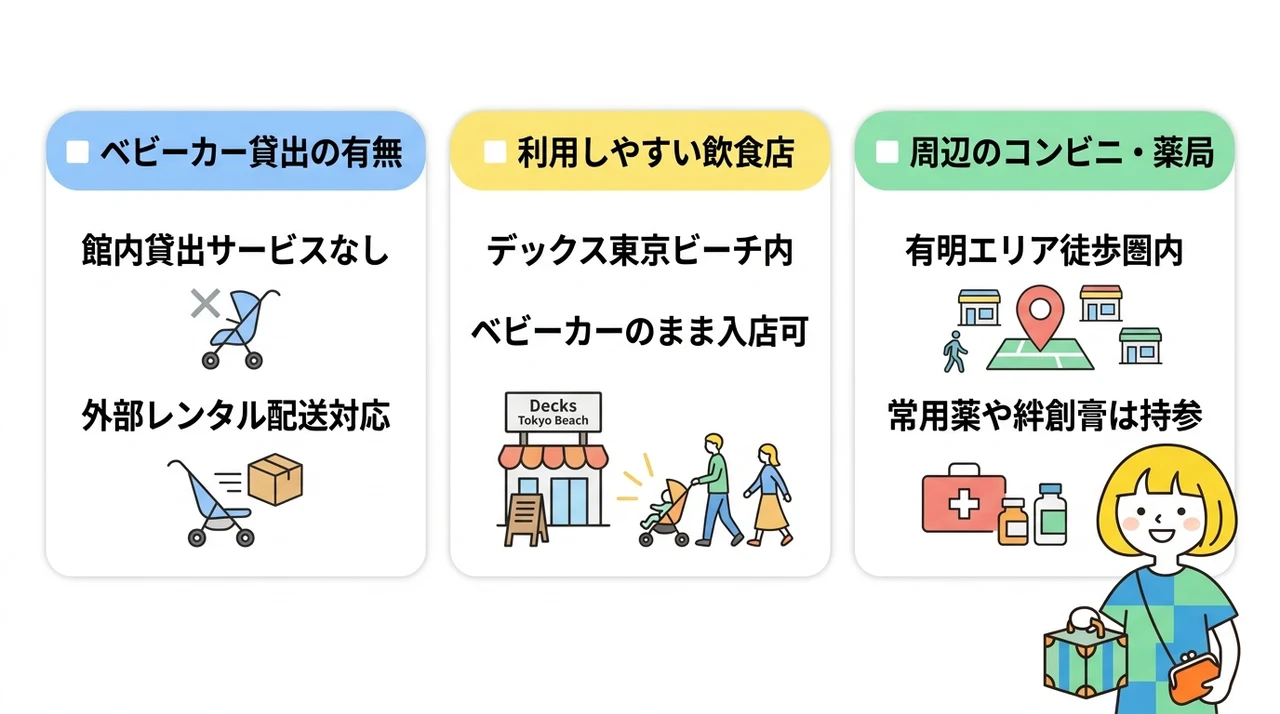 レゴランド周辺の子連れ向けお役立ち情報