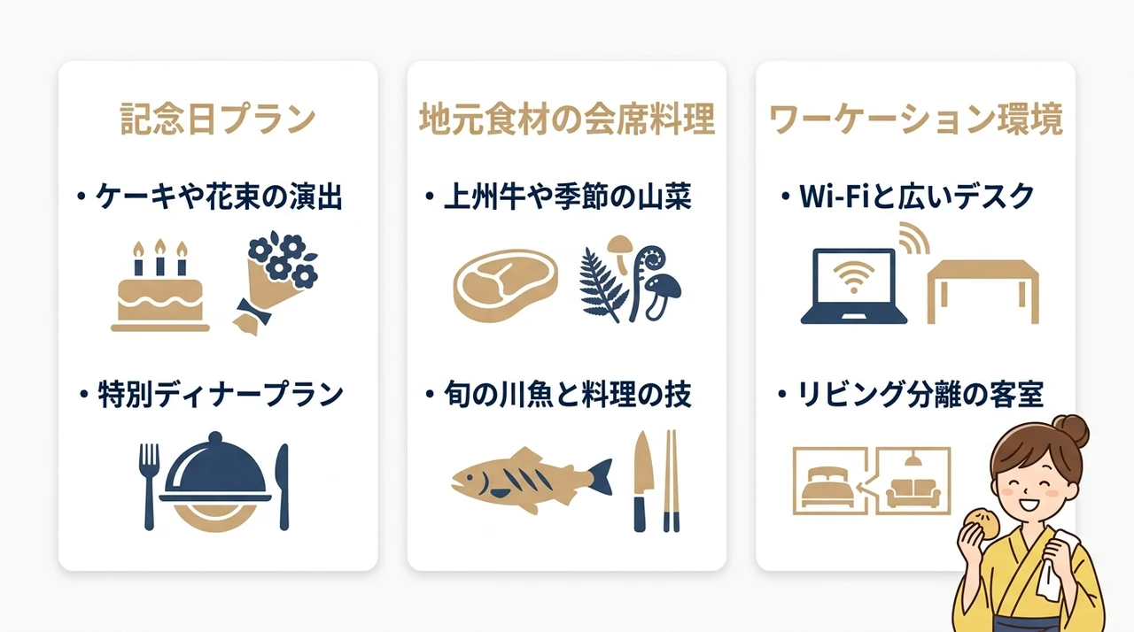 伊香保温泉の宿で叶える特別な体験