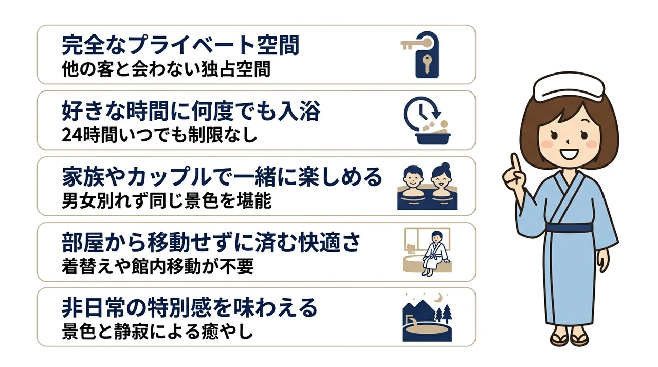 露天風呂付き客室の本当のメリット5つ