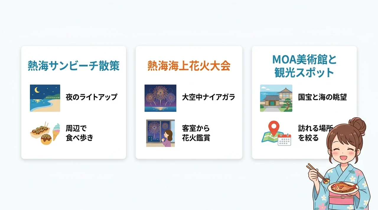 二人の時間を充実させる周辺観光と過ごし方