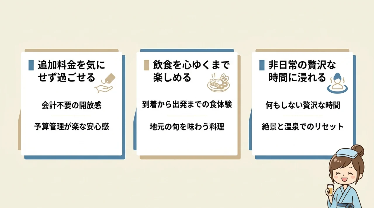 熱海でオールインクルーシブの宿を選ぶ魅力とは