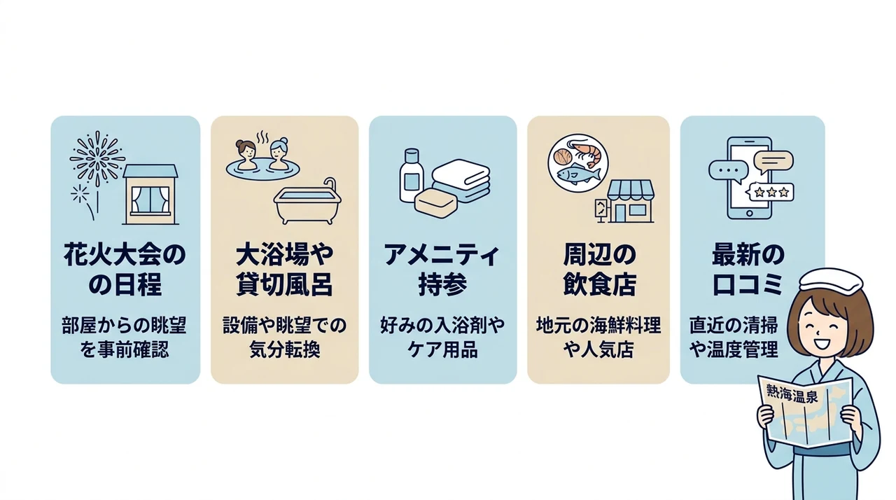 客室露天風呂の満足度を高める5つのコツ