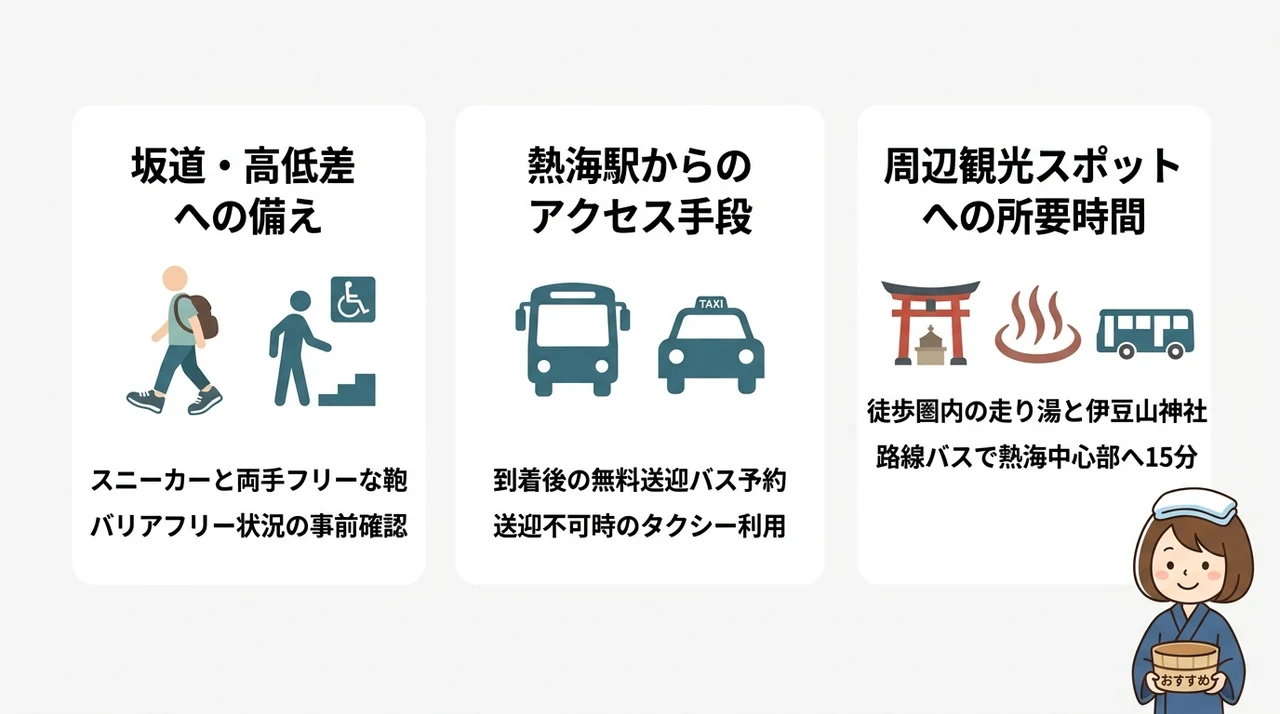伊豆山エリア観光の注意点と快適に過ごすコツ