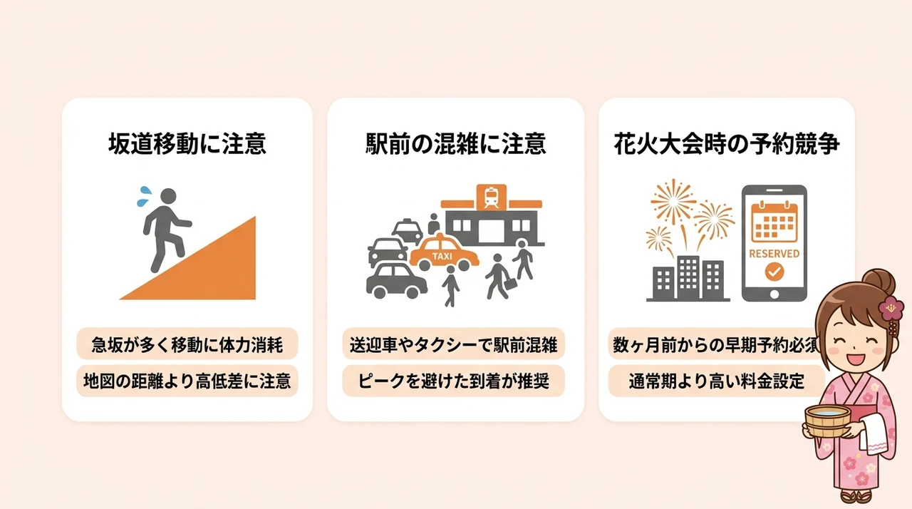 来宮温泉宿を選ぶ際の注意点とデメリット