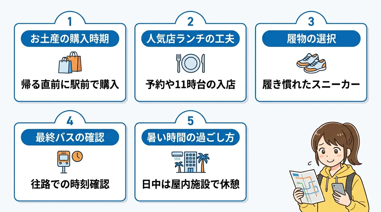 熱海車なし旅でありがちな失敗とその回避策