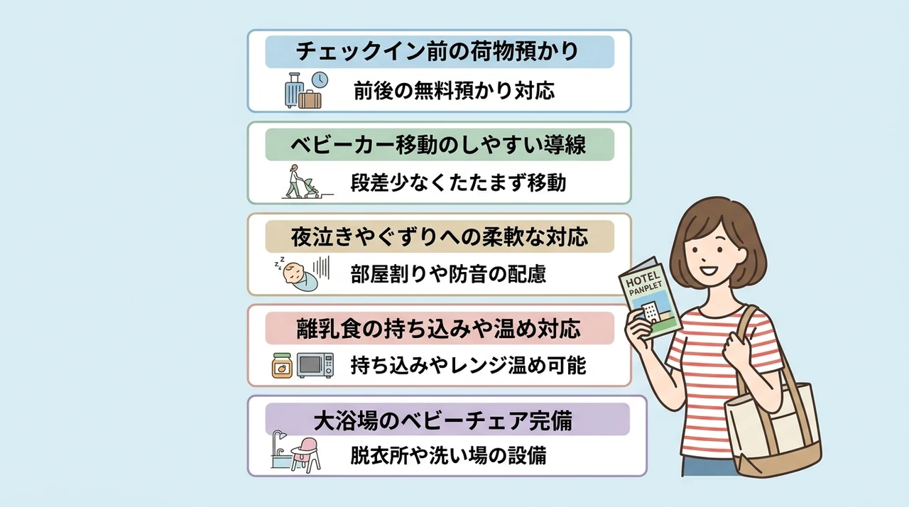 子連れママパパが実感したベビーフレンドリーの魅力
