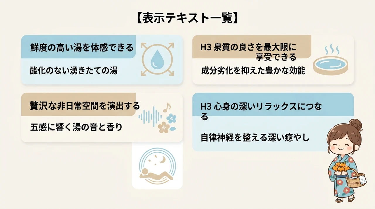 源泉かけ流しの宿が伊豆で支持される理由