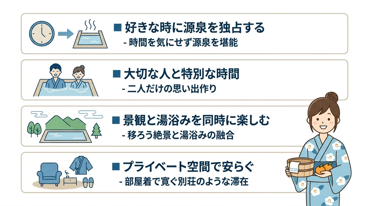 露天風呂付き客室で叶える理想の過ごし方