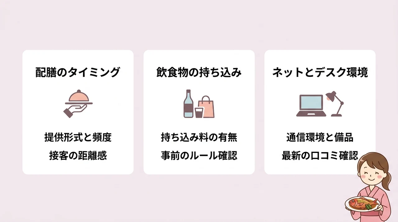 伊豆の部屋食宿を選ぶための3つの比較ポイント