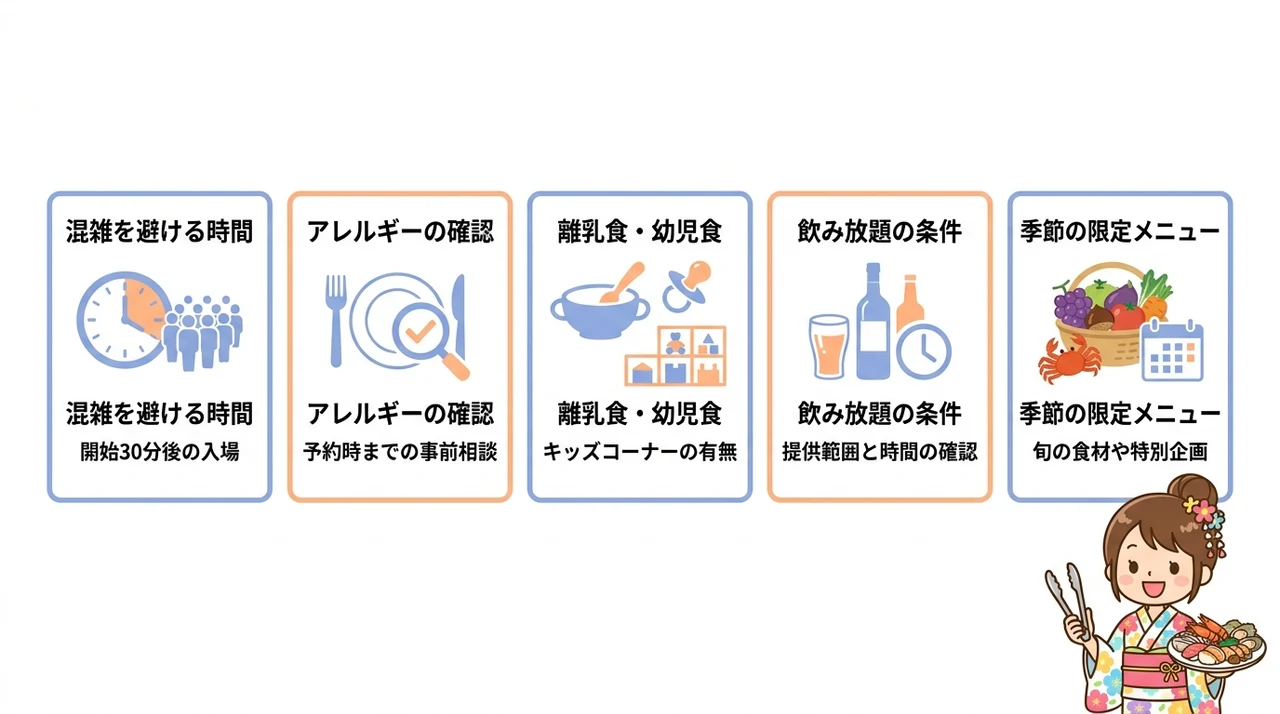 バイキングを120%楽しむための5つのポイント
