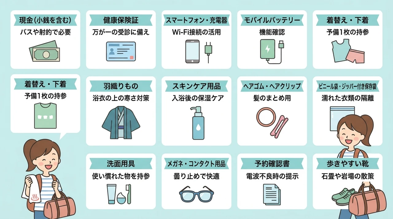 伊豆の温泉を楽しむ基本の持ち物15選