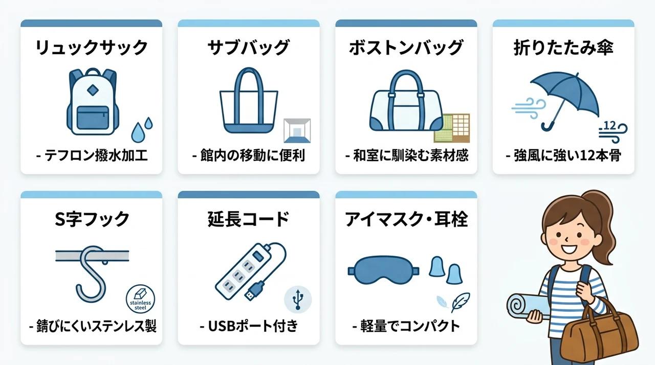 伊豆の移動をもっと楽にするバッグと便利アイテム
