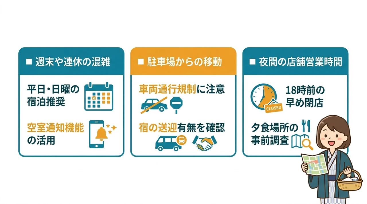 湯畑近くの宿を予約する前に知っておきたい注意点