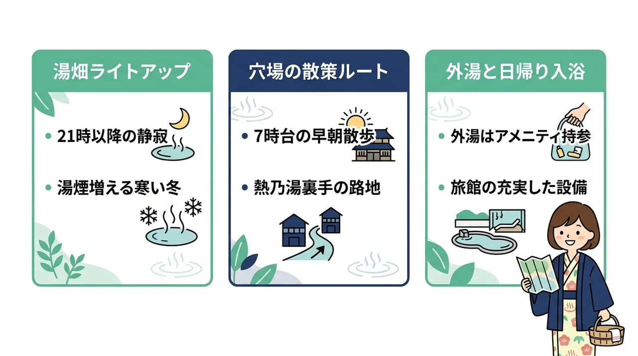 散策をもっと楽しむ！宿泊者が知るべき周辺観光情報