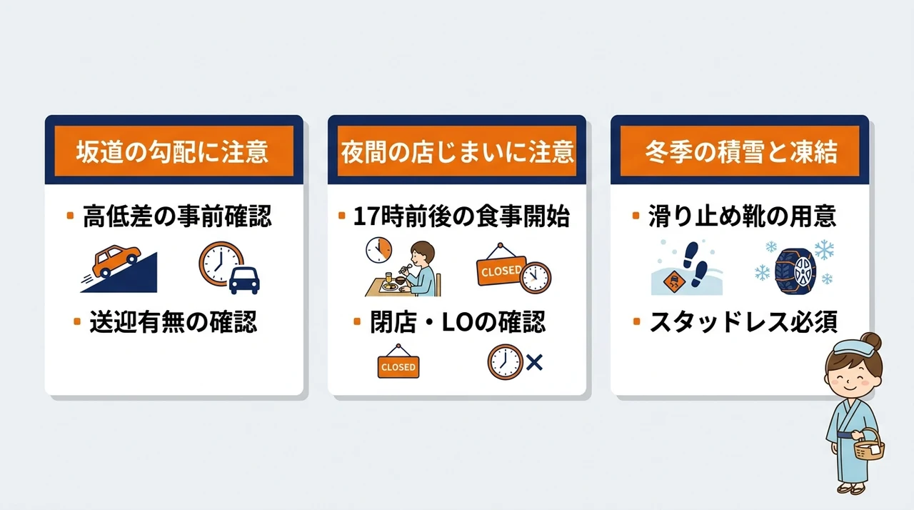 西の河原近くの宿に泊まる際に知っておきたい注意点