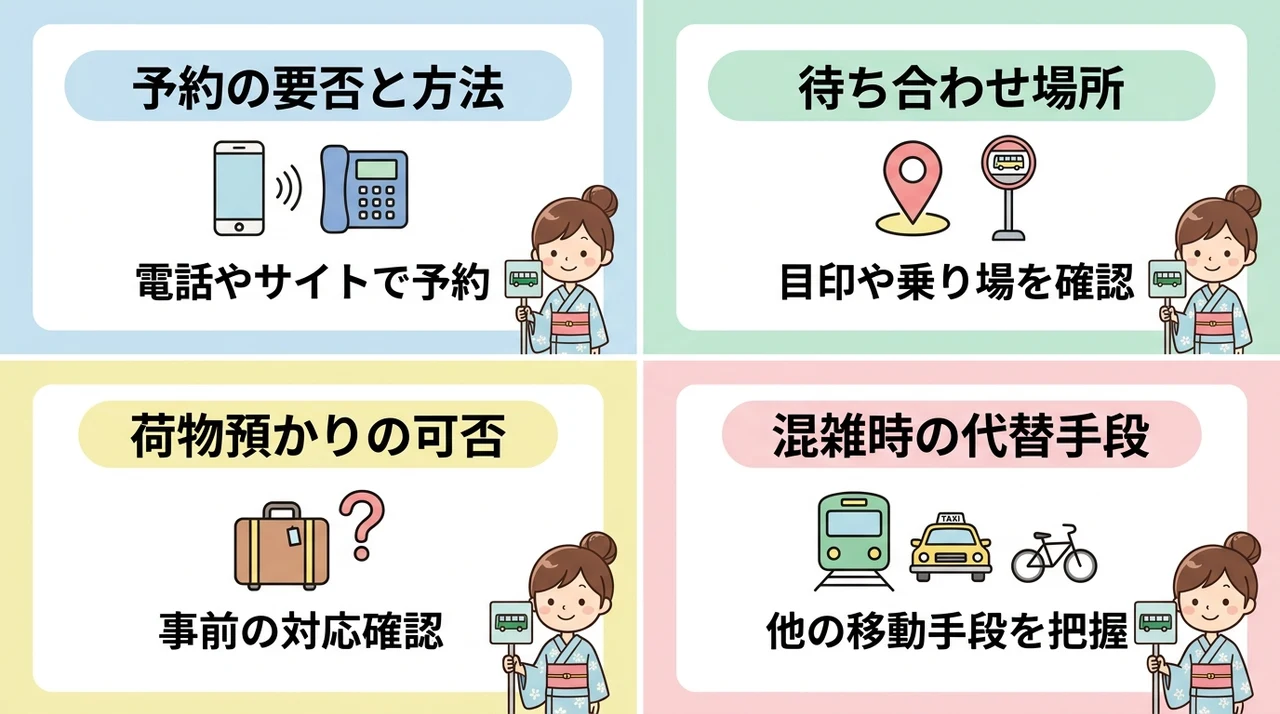 送迎サービスを事前に確認する重要ポイント