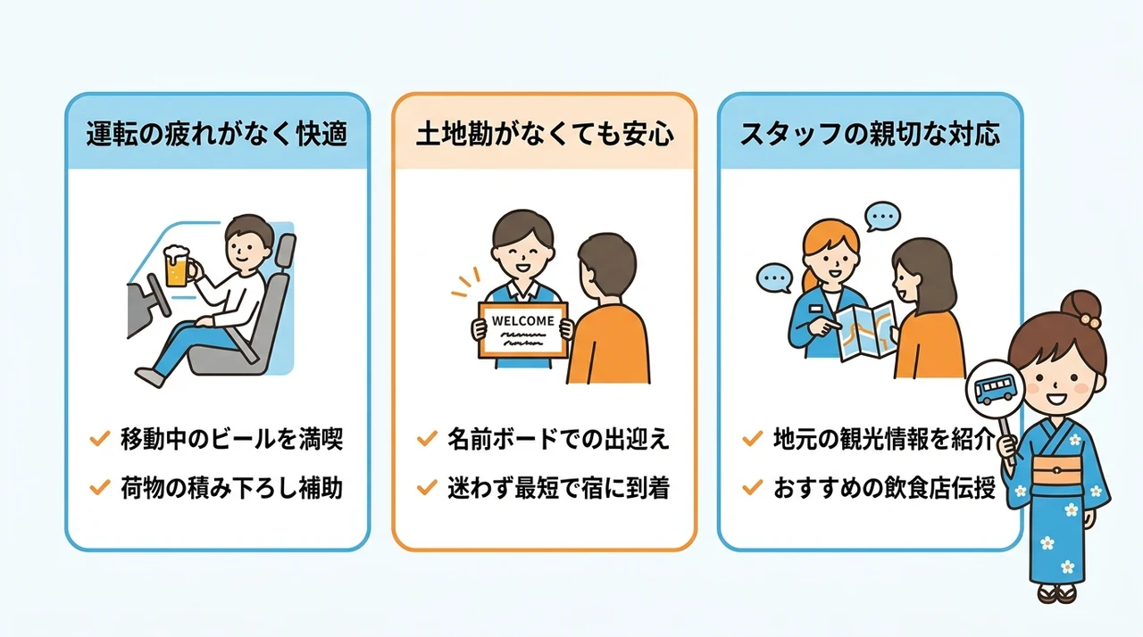 送迎バス利用者が語るリアルな良い口コミ
