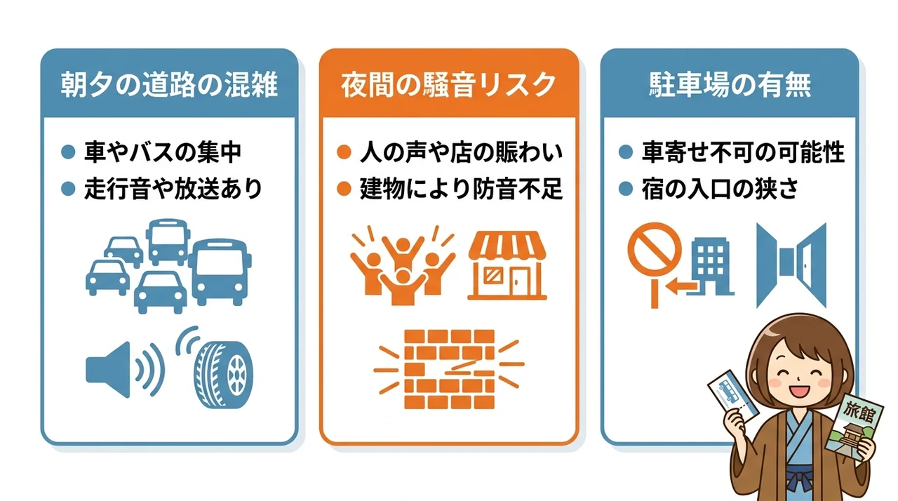 バス停近くの宿に泊まる際の注意点とデメリット