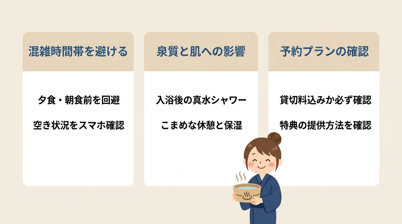 知っておくと安心、カップル利用時の注意点と対策