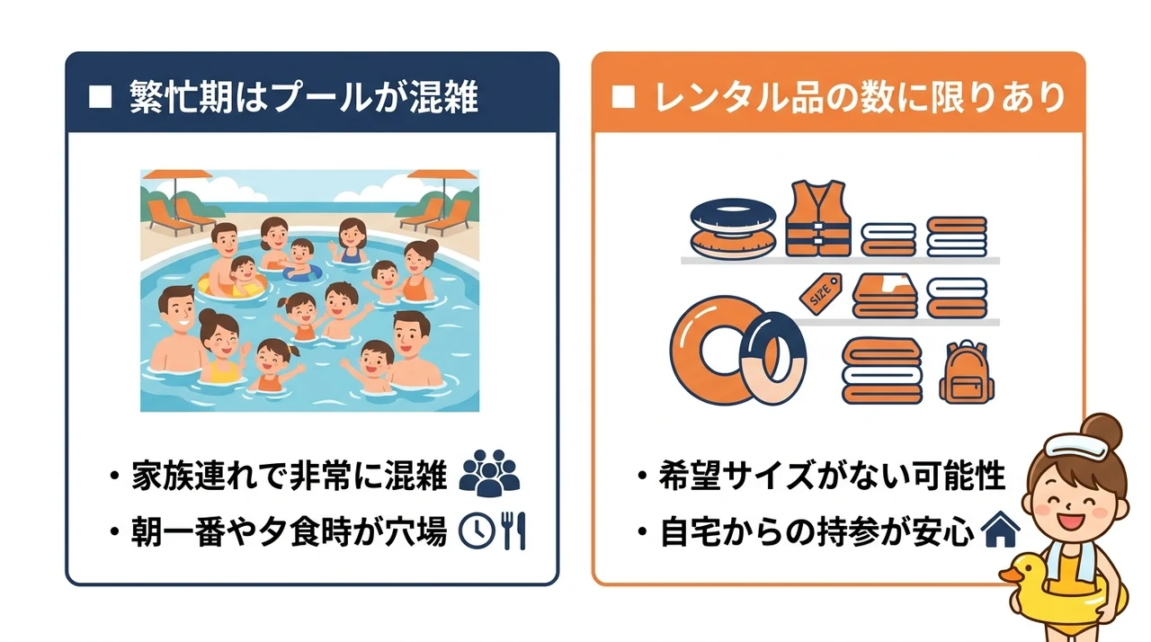 草津温泉のプール付きホテルでありがちなデメリット