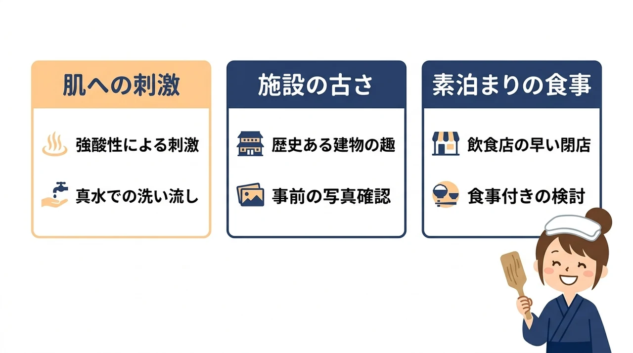 湯畑源泉の宿選びで知っておきたい注意点