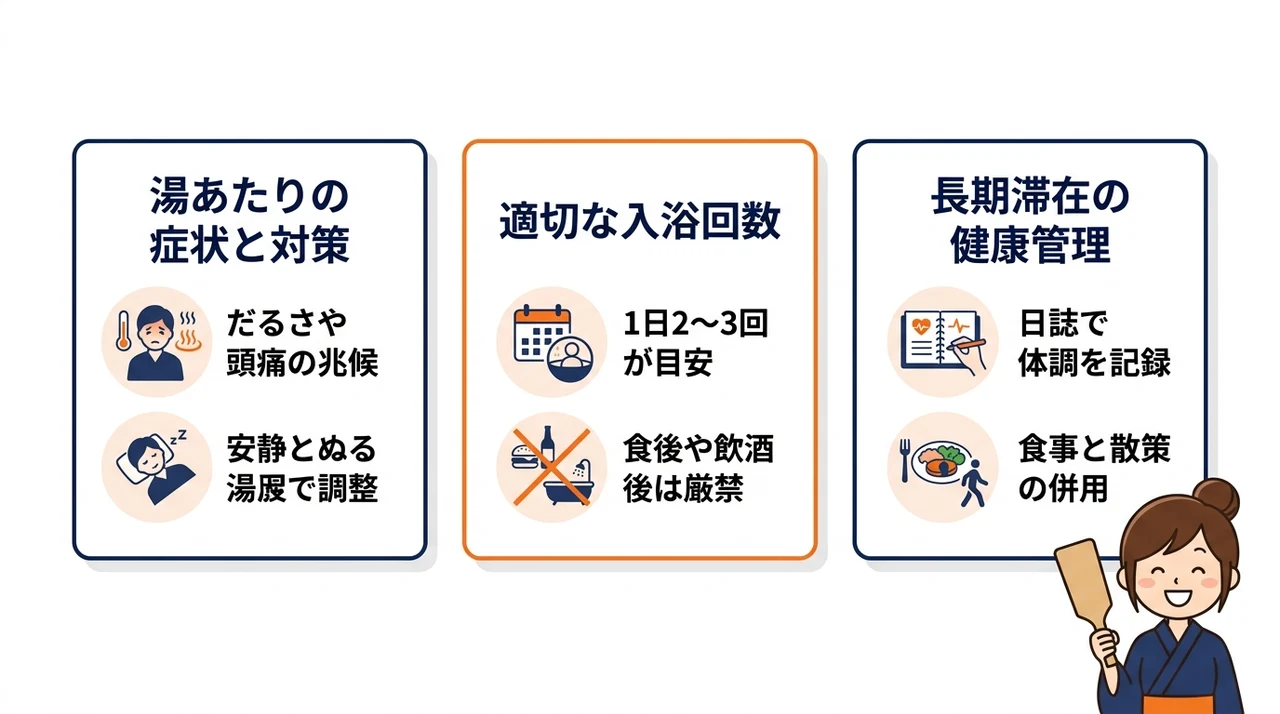 湯治を成功させるために知っておきたい注意点