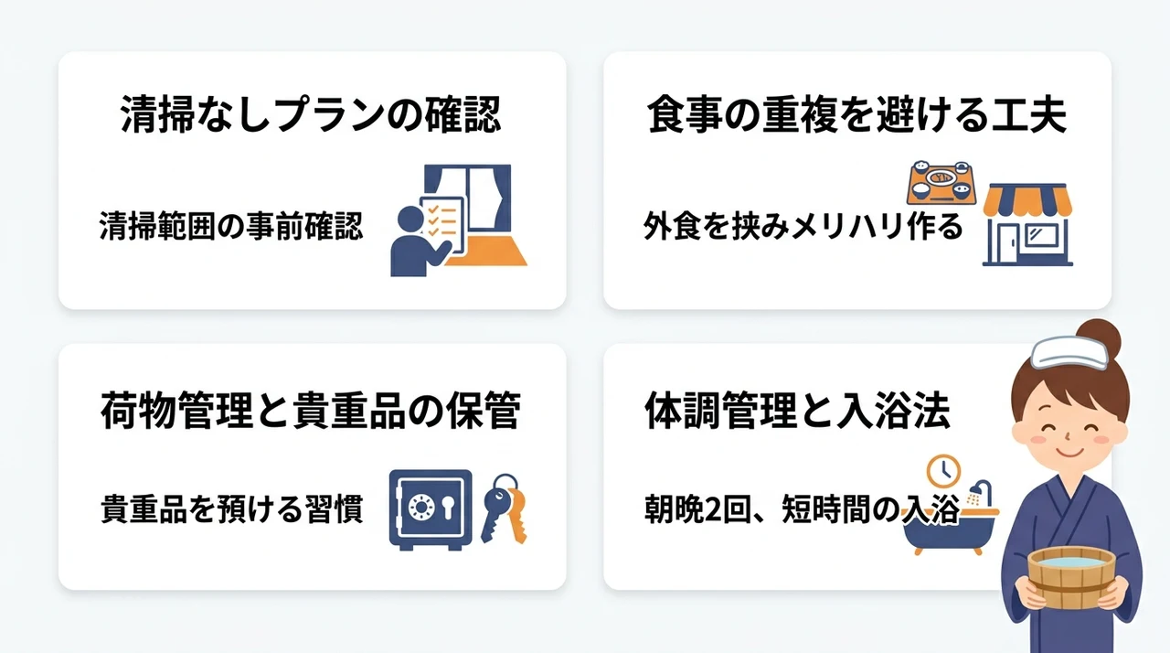 連泊者が知っておくべき注意点と対策