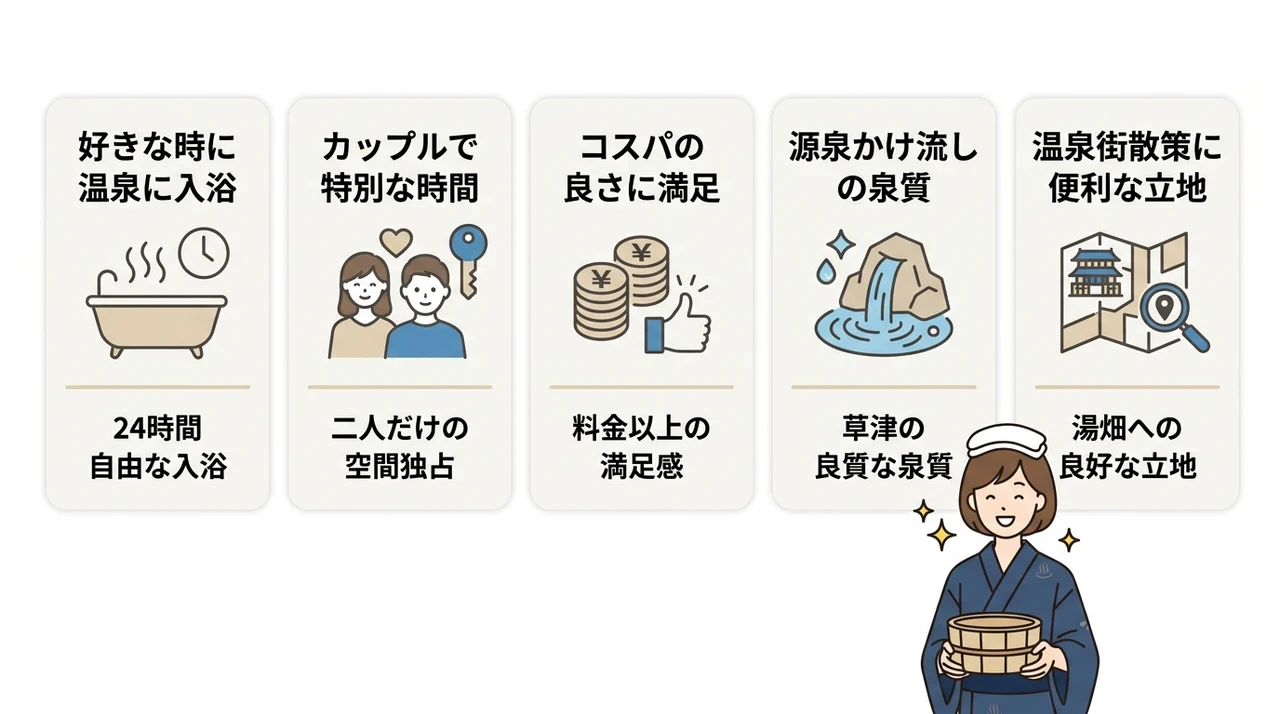 客室露天風呂付き宿の良い口コミ・評判